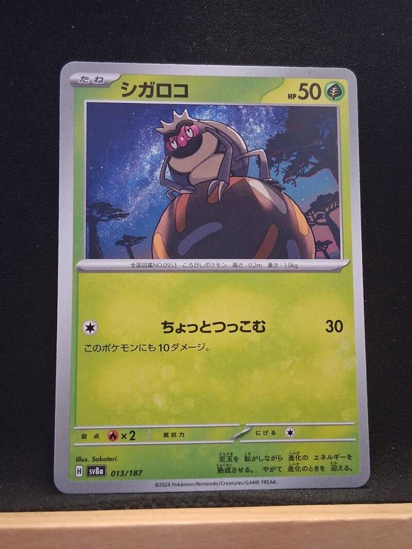 Léboulérou 50 (Japonais)3