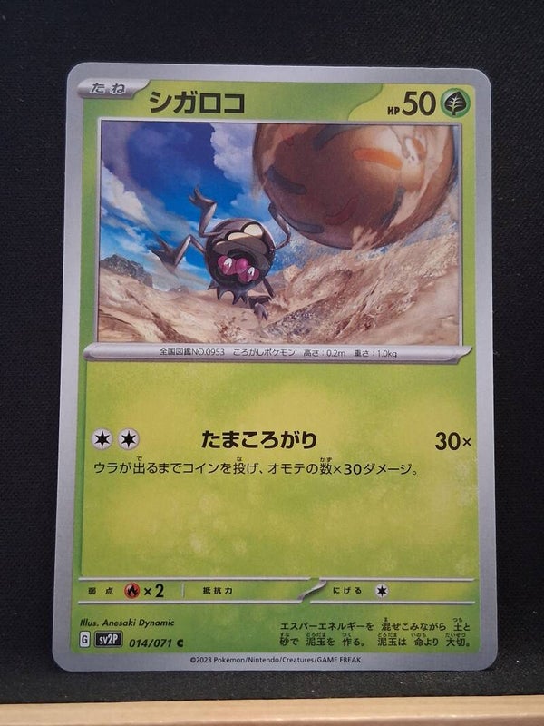 Lépidonille 50 (Japonais)1