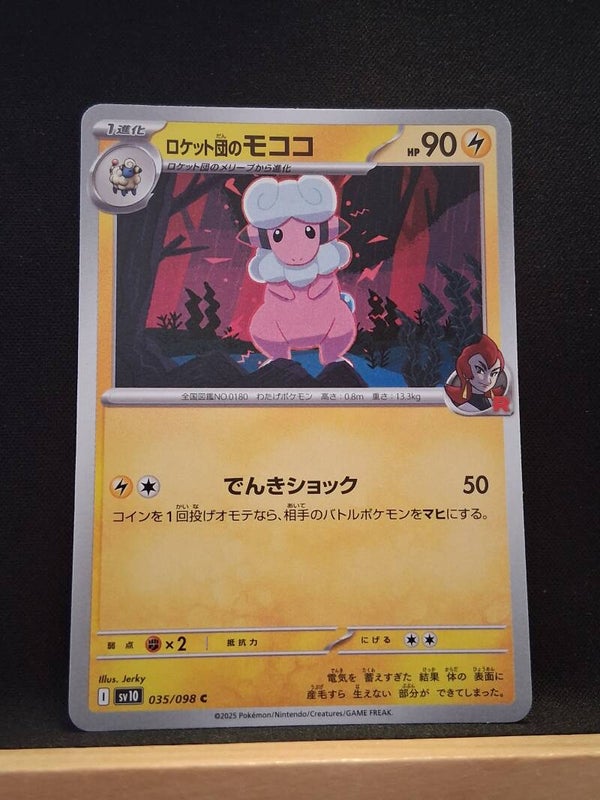 Lainergie De La Team Rocket 90 (Japonais)1