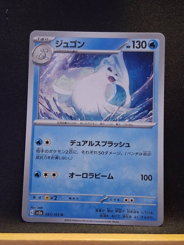 Lamantine 130 (Japonais)1