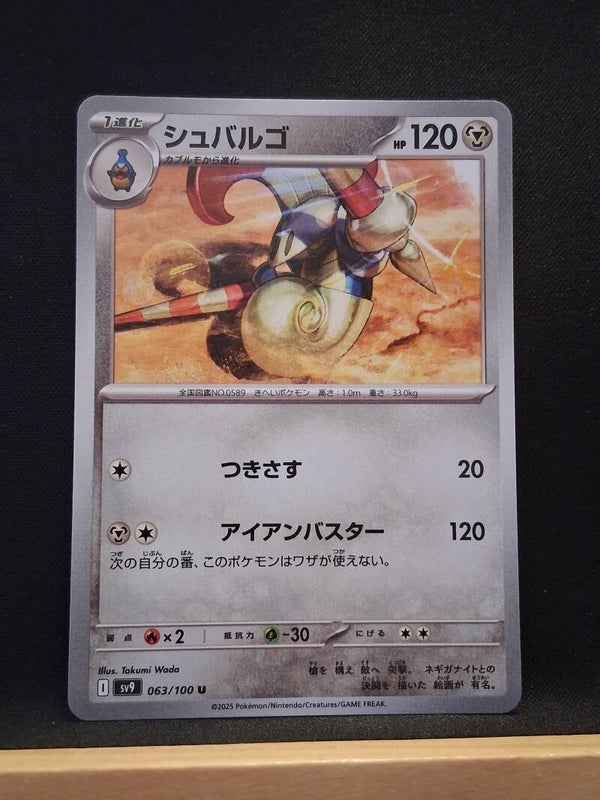 Lançargot 120 (Japonais)1