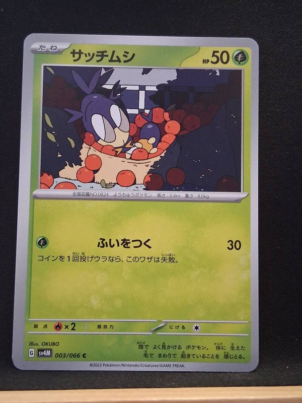 Larvibule 50 (Japonais)1