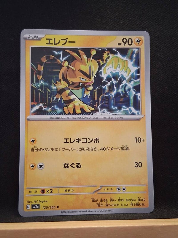 Élektek 90 (Japonais)1