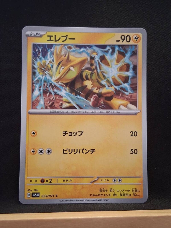 Élektek 90 (Japonais)3