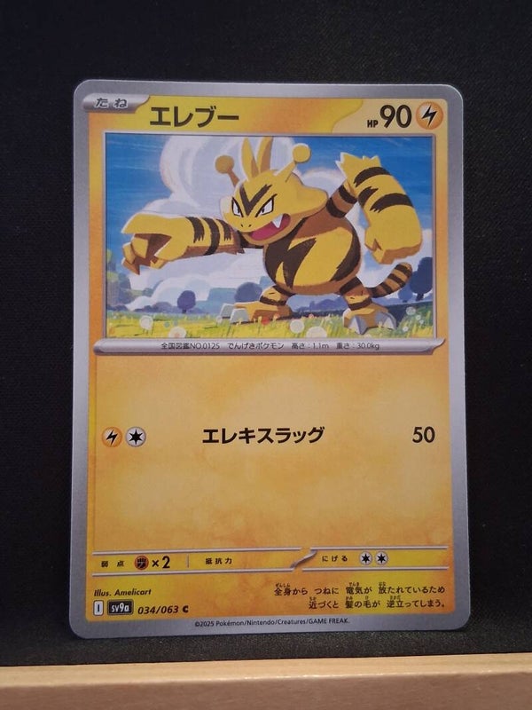 Élektek 90 (Japonais)6