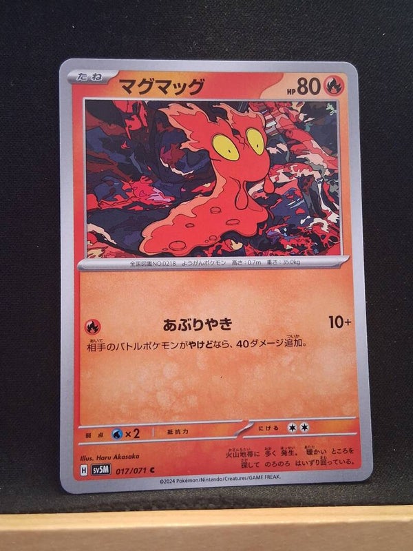 Limagma 80 (Japonais)1