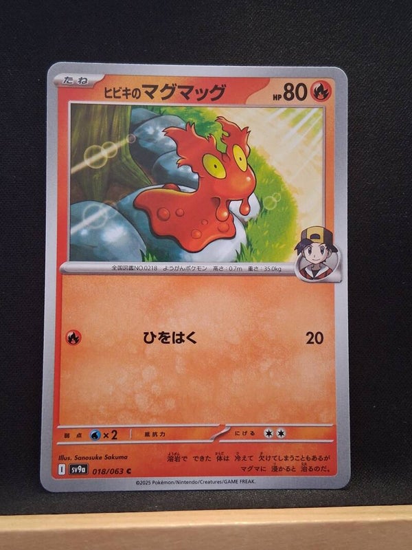 Limagma De Luth 80 (Japonais)1
