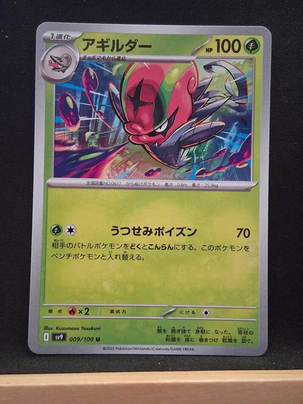 Limaspeed 100 (Japonais)1