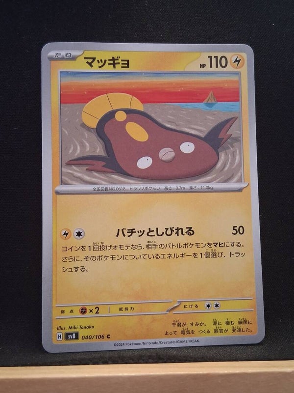 Limonde 110 (Japonais)1