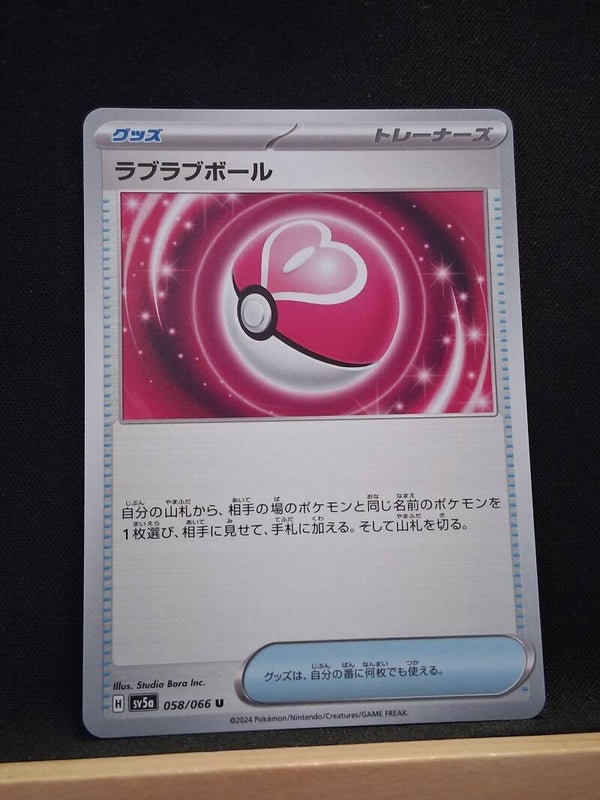 Love Ball (Dresseur) (Japonais)1