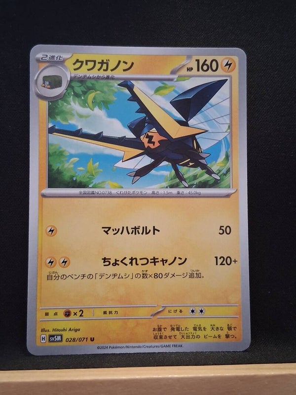 Lucanon 160 (Japonais)1