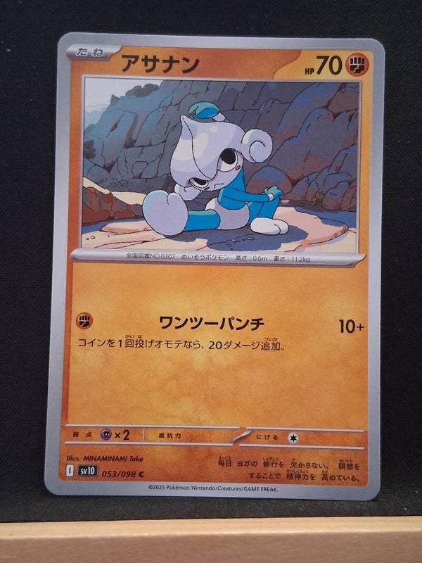 Méditikka 70 (Japonais)11