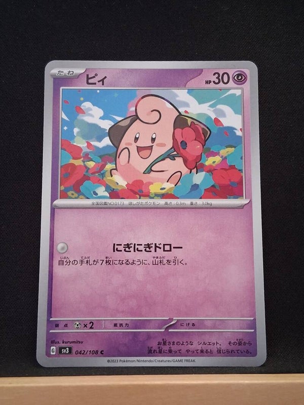 Mélo 30 (Japonais)1
