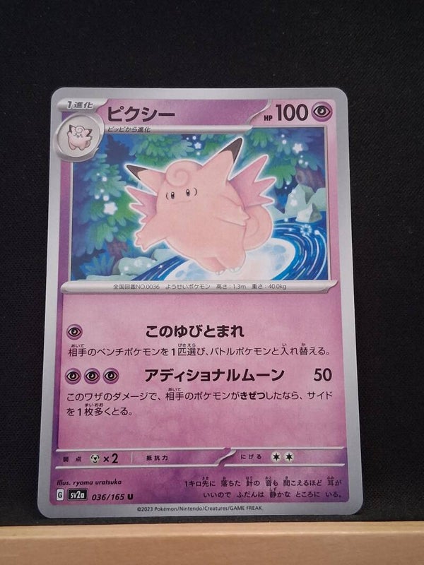 Mélodelfe 100 (Japonais)1