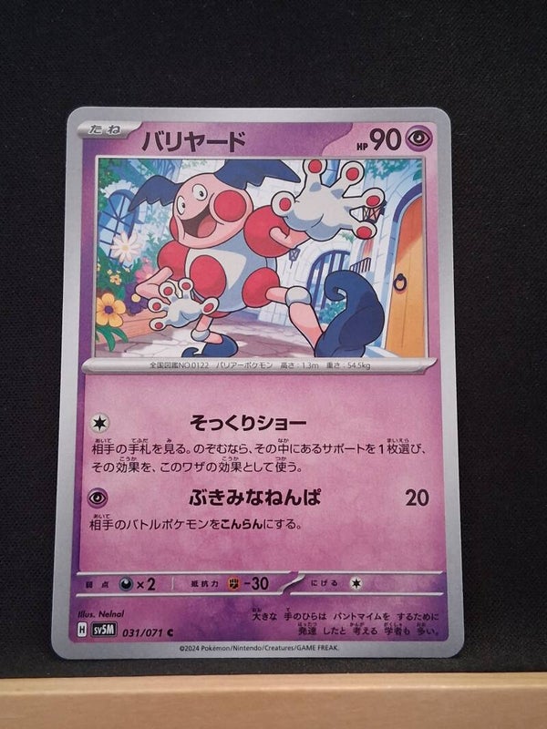 M. Mime 90 (Japonais)6