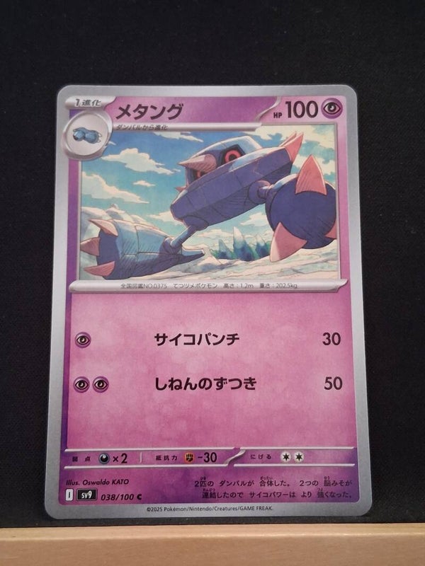 Métang 100 (Japonais)1