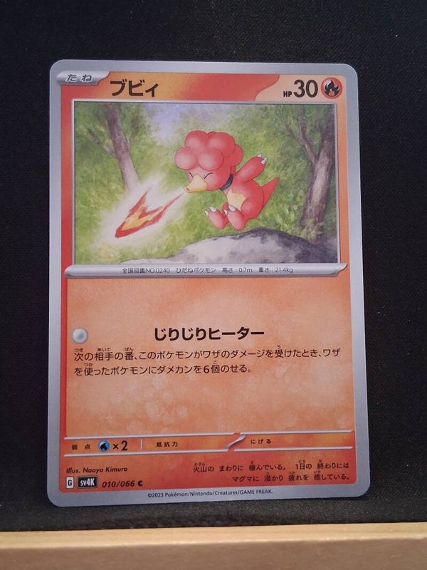 Magby 30 (Japonais)1