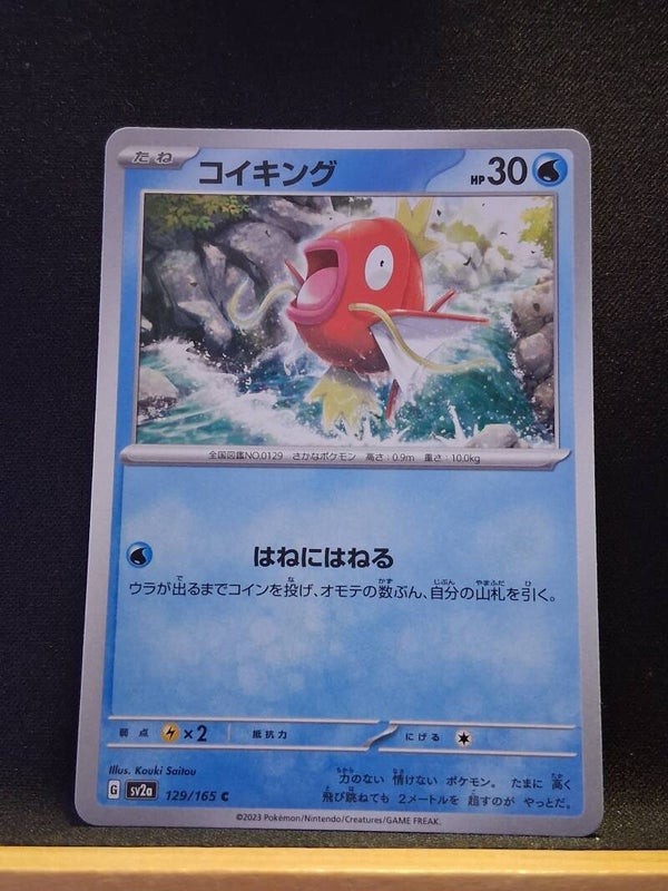 Magicarpe 30 (Japonais)1