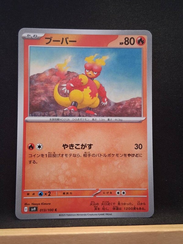 Magmar 80 (Japonais)1