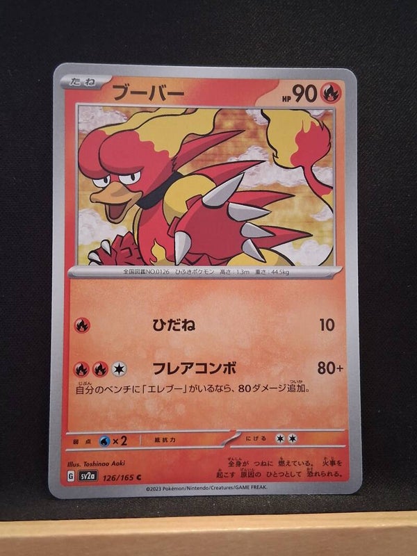Magmar 90 (Japonais)1