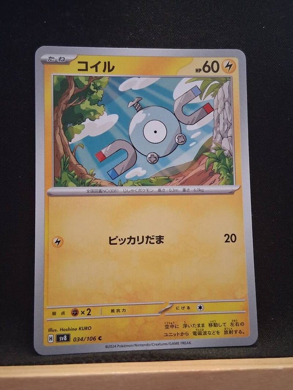 Magnéti 60 (Japonais)3
