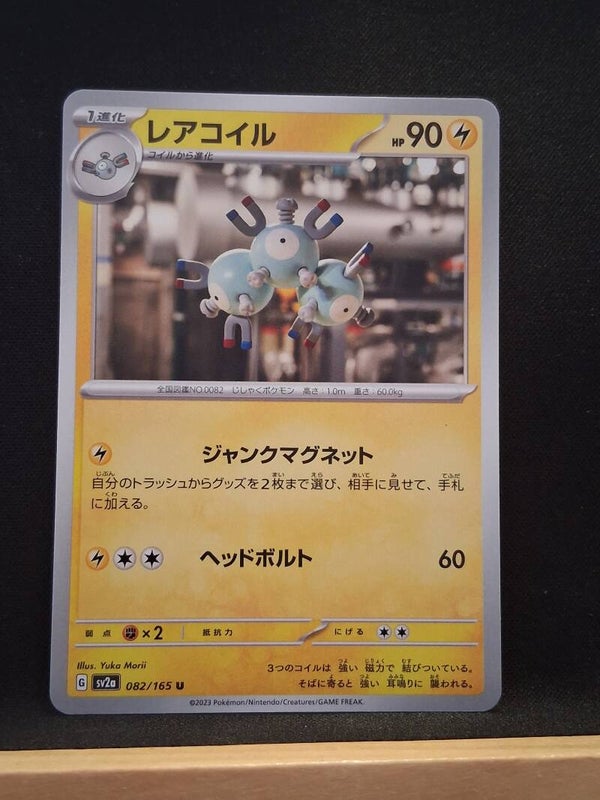 Magnéton 90 (Japonais)1