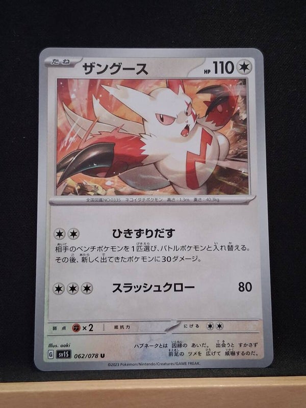Mangriff 110 (Japonais)1