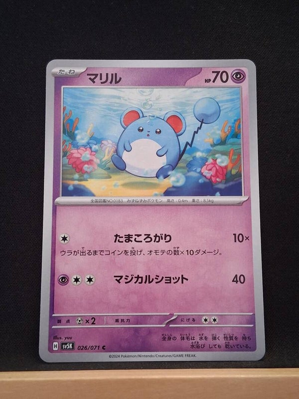 Marill 70 (Japonais)1