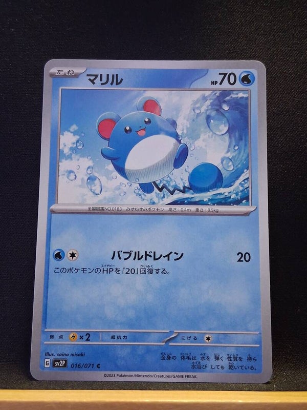 Marill 70 (Japonais)2