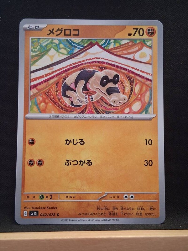 Mascaïman 70 (Japonais)1