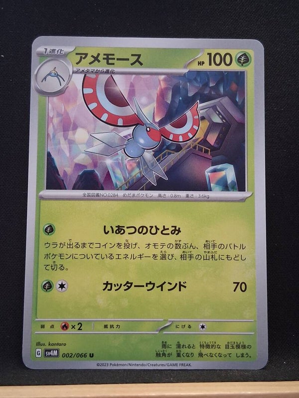 Maskadra 100 (Japonais)1