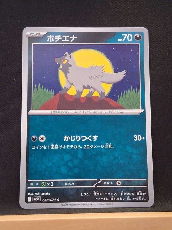 Medhyèna 70 (Japonais)1