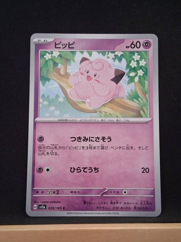 Melofee 60 (Japonais)1