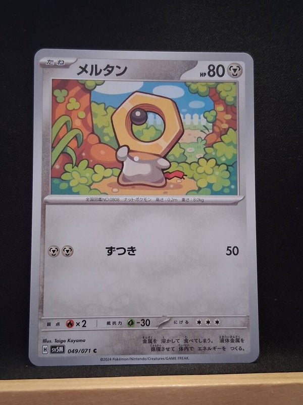 Meltan 80 (Japonais)1