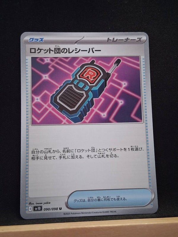 Émetteur-Récepteur De La Team Rocket (Dresseur) (Japonais)1