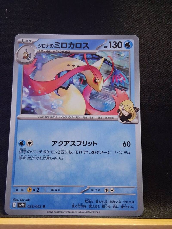 Milobellus De Cynthia 130 (Japonais)1