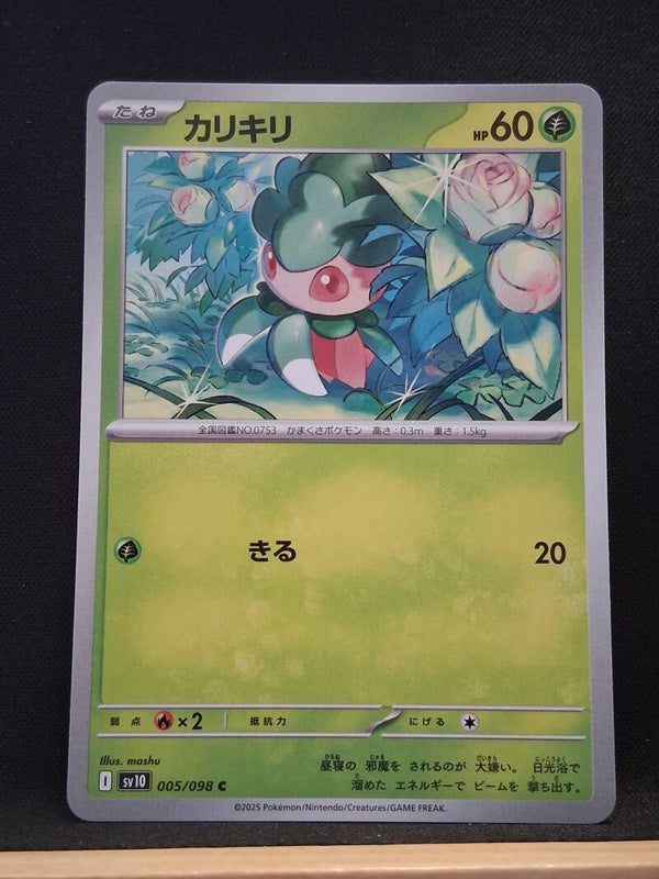 Mimantis 60 (Japonais)7