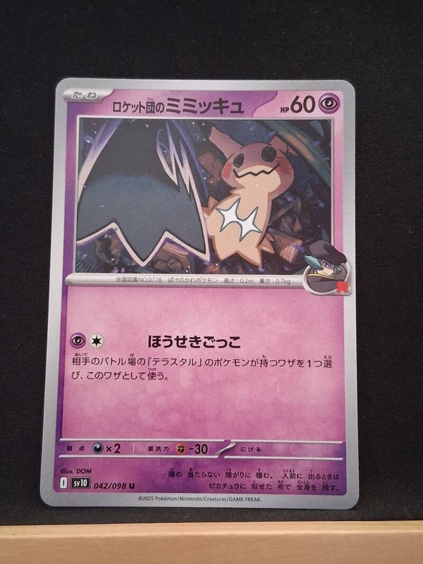 Mimiqui De La Team Rocket 60 (Japonais)1