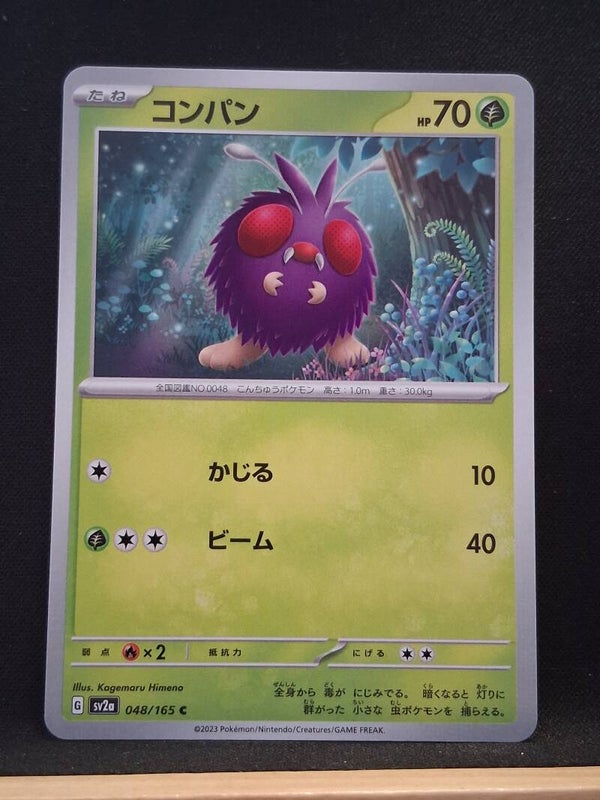 Mimitoss 70 (Japonais)1