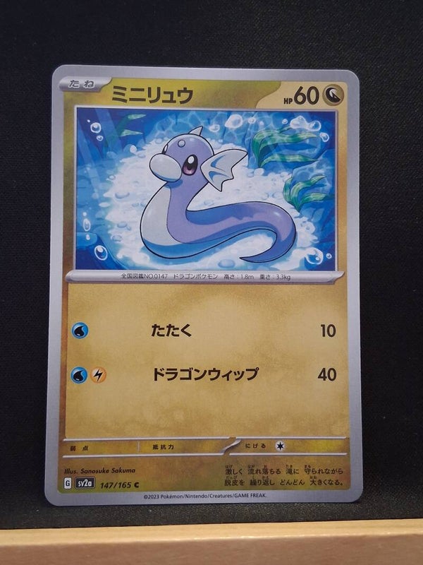 Minidraco 60 (Japonais)1