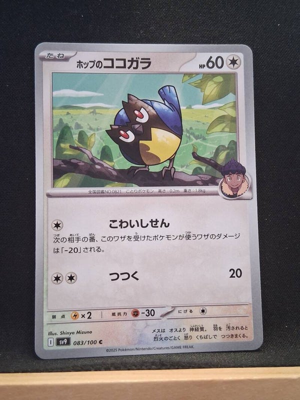 Minisange De Nabil 60 (Japonais)1
