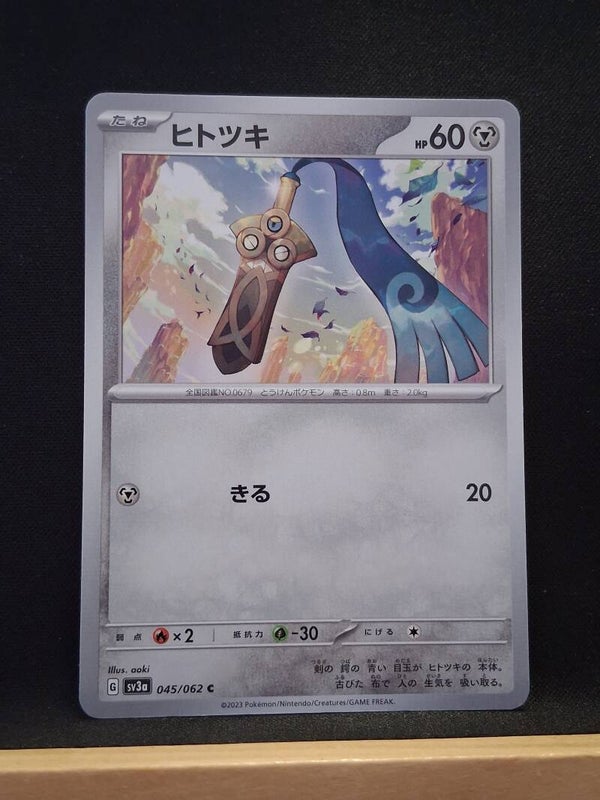 Monorpale 60 (Japonais)2