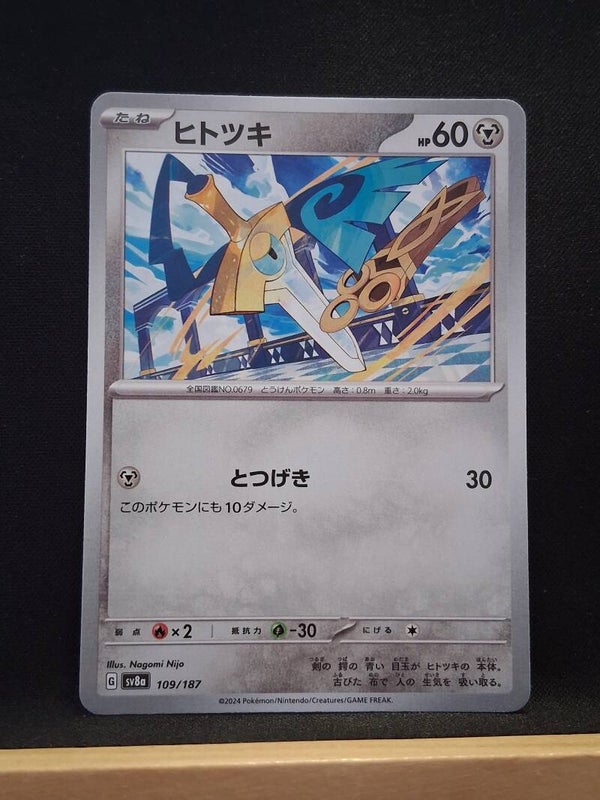 Monorpale 60 (Japonais)5