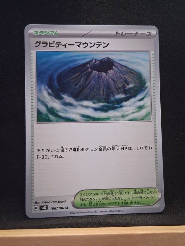 Montagne Gravité (Dresseur) (Japonais)1