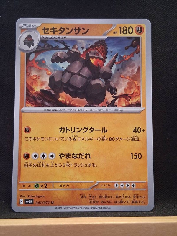Monthracite 180 (Japonais)1