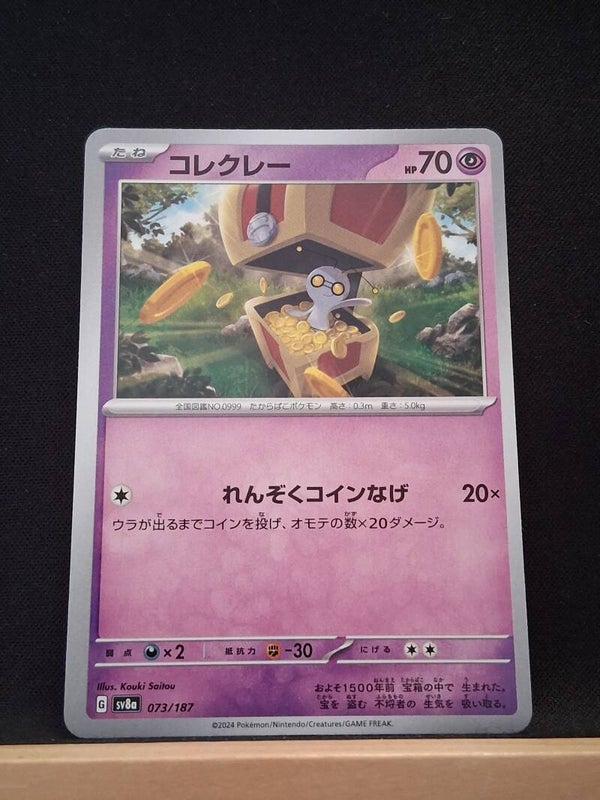 Mordudor 70 (Japonais)1
