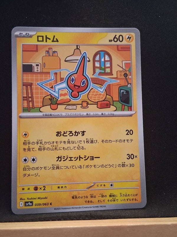 Motisma 60 (Japonais)1