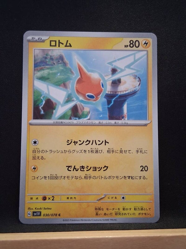 Motisma 80 (Japonais)1