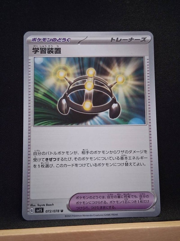 Multi Exp (Dresseur) (Japonais)1