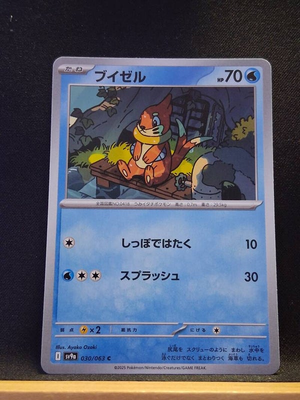 Mustébouée 70 (Japonais)1